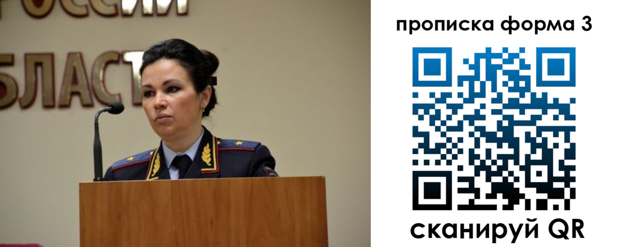 временная регистрация для школы в Богородицке