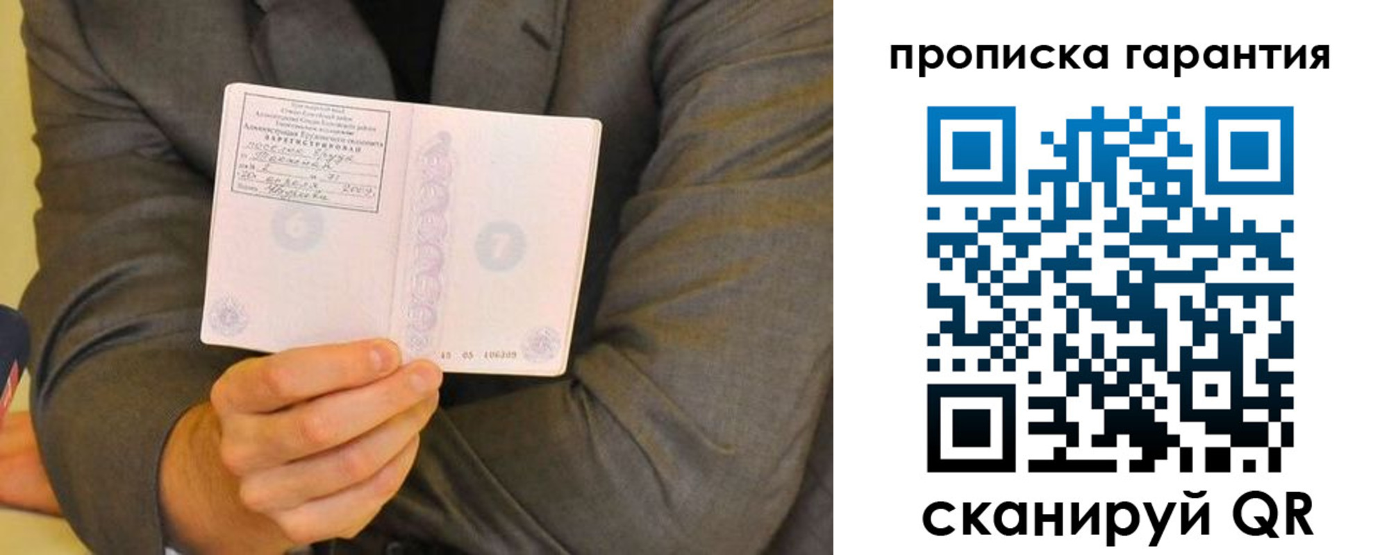 прописка от собственника в Богородицке