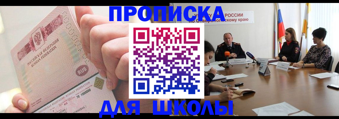 прописка от собственника в Богородицке