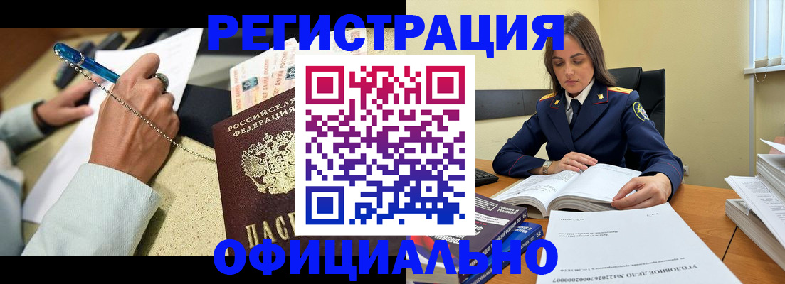 прописка ребенка в Богородицке