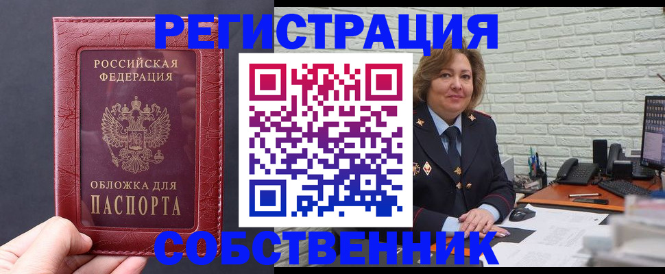 временная регистрация гарантия в Богородицке
