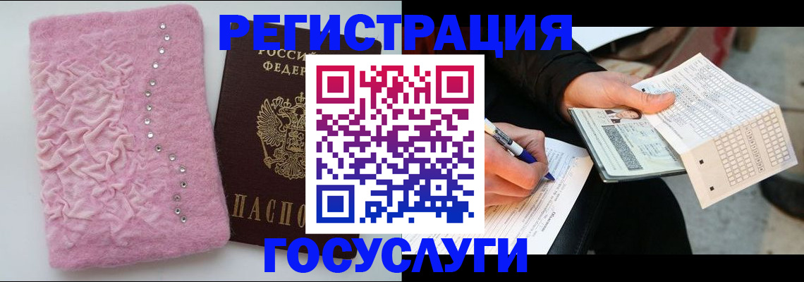 прописка в квартире в Богородицке