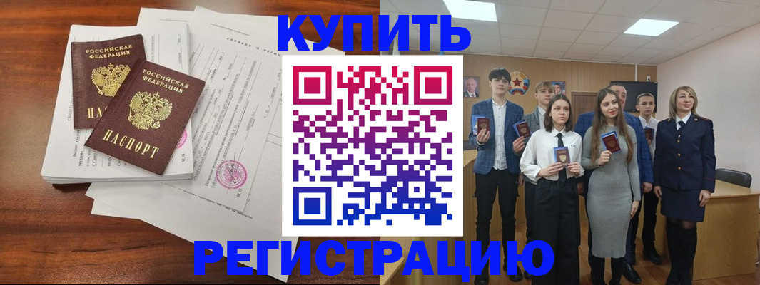 прописка регистрация в Богородицке