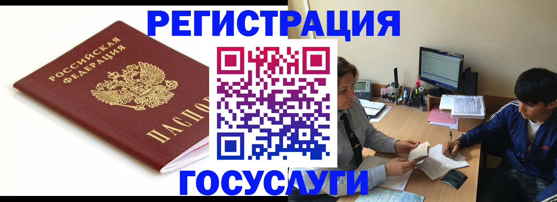 прописка 2025 в Богородицке