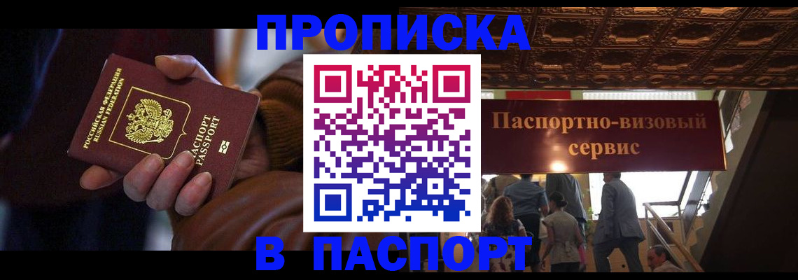 прописка в квартире в Богородицке
