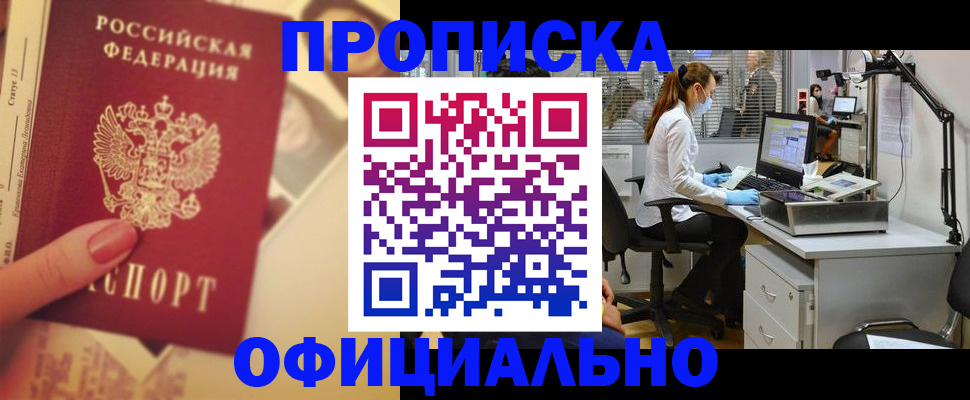 временная регистрация гарантия в Богородицке