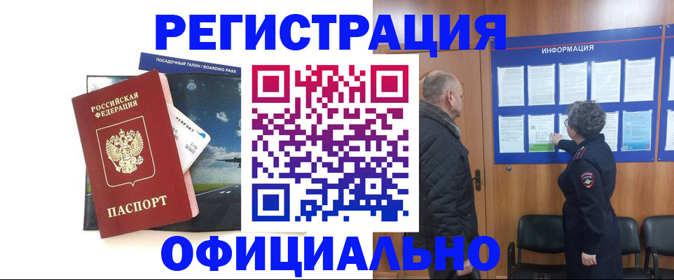 прописка в квартире в Богородицке