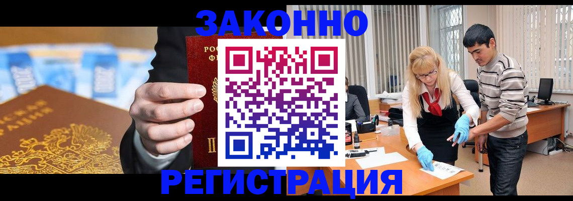 прописка паспорт в Богородицке