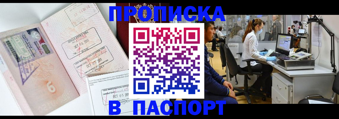 временная регистрация для школы в Богородицке