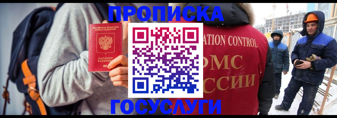 миграционный учет в Богородицке